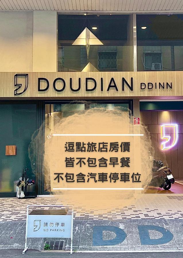 Doudian Ddinn Hotel Taichung Dış mekan fotoğraf
